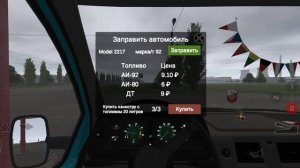 СИМУЛЯТОР-МОТОР-ДЕПОТ. 12 серия