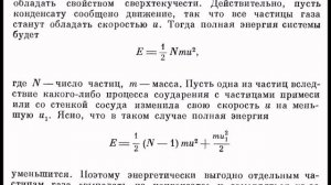 Николай Николаевич Боголюбов: квантовая теория поля