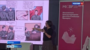 Сотрудники издательства АГУ  подводят итоги участия в Московской международной книжной ярмарке