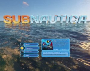 СУБНАТИКА МЕГО РАЗВИТИЕ