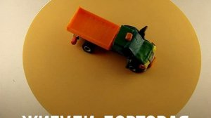 ЖИГУЛИ  БОРТОВАЯ