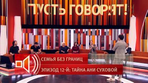 Адвокат Анны Суховой раскрыла, что многоженец искал дочери похожего на себя мужа