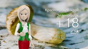 Погода в Красноярском крае на 11.09.2025