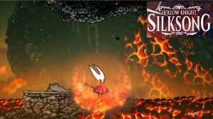 Hollow knight silksong (3 серия).Покоряем лавовые земли.