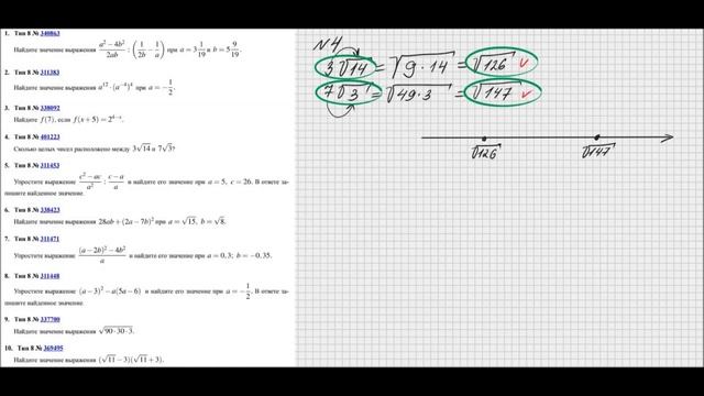 ОГЭ по математике 2026. Задание №8. смотреть онлайн