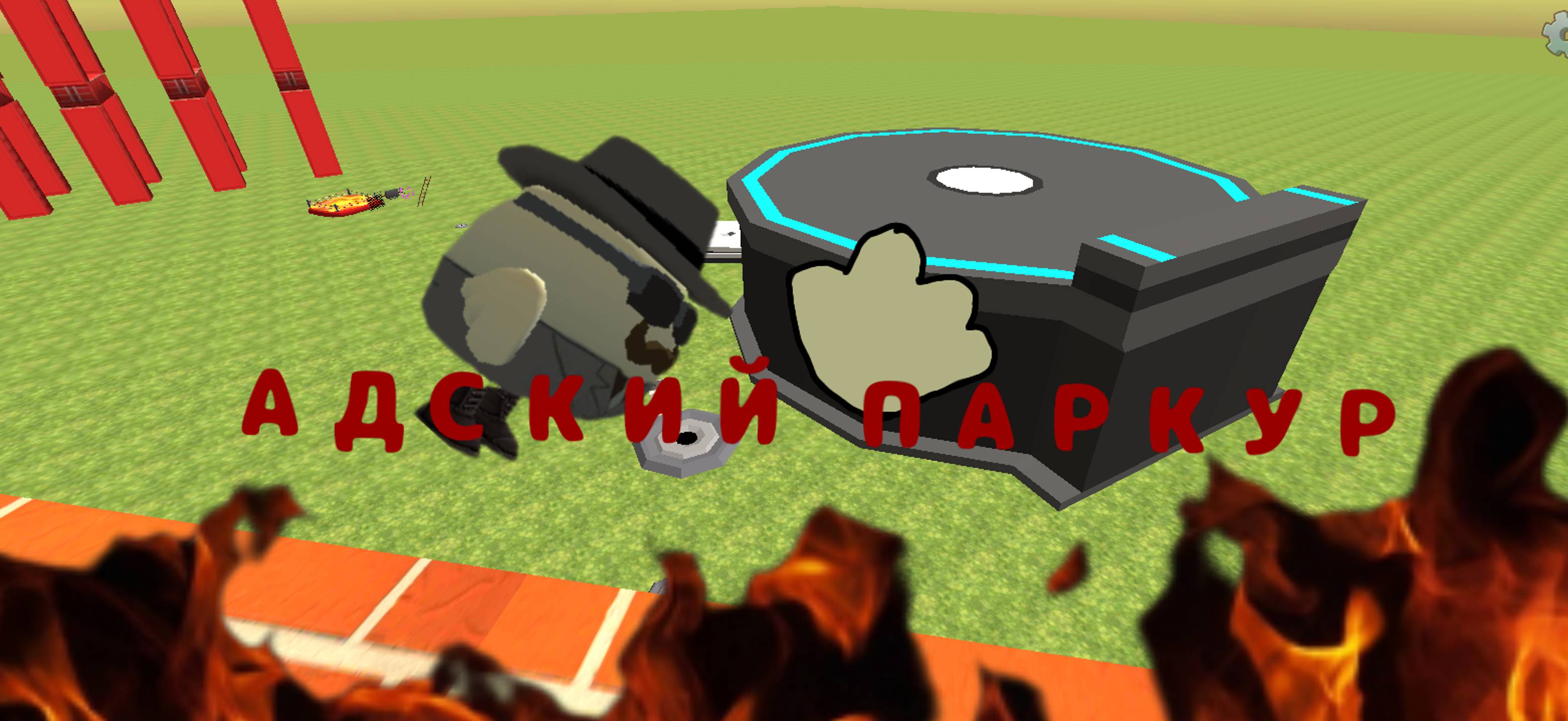 САМЫЙ СЛОЖНЫЙ ПАРКУР В ВСЕЛЕННОЙ ЧИКЕН ГАНА!!!!