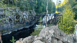 Карелия. Что посмотреть, за 1 день. Долина зайцев