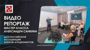 Репортажная видеосъемка мастер-класса Александра Санкина. Краснодар. 20.06.2025