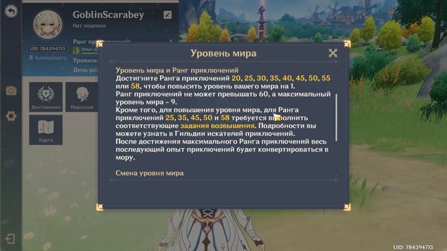 Genshin Impact 2025.09.10 - 10.38.31.11