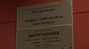 «ДаВинчи» в шоке