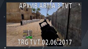 #АрхивИгр_Arma3 Проект "7th Tactical Realism Games TvT". Игры от 02.06.2017.