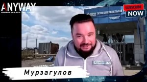 🔥Мурзагулов: Экстренный слив из Кремля! У Путина пара