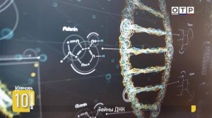 Тайны ДНК: От генетических отпечатков до секретов жизни