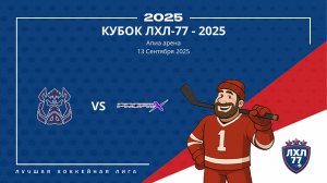 Вепрь Про - PROFILX