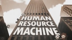 Human Resource Machine (41 год работы) #38
