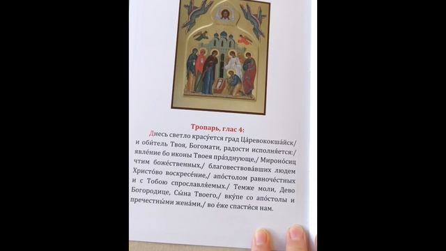 Мироносицкий крестный ход 2025. День второй смотреть онлайн