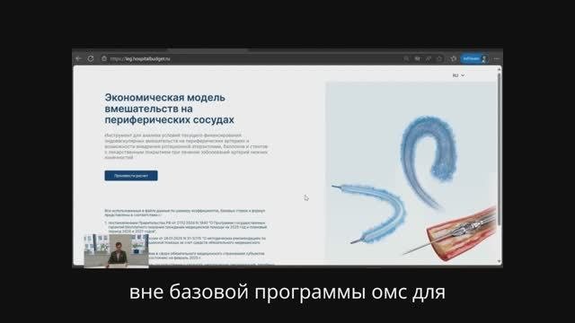Периферические вмешательства