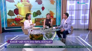 Какой чай полезно пить осенью?