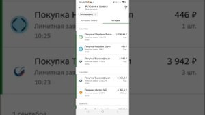 Покупка акций в свой дивидендный портфель. Избавился от не нужной компании.