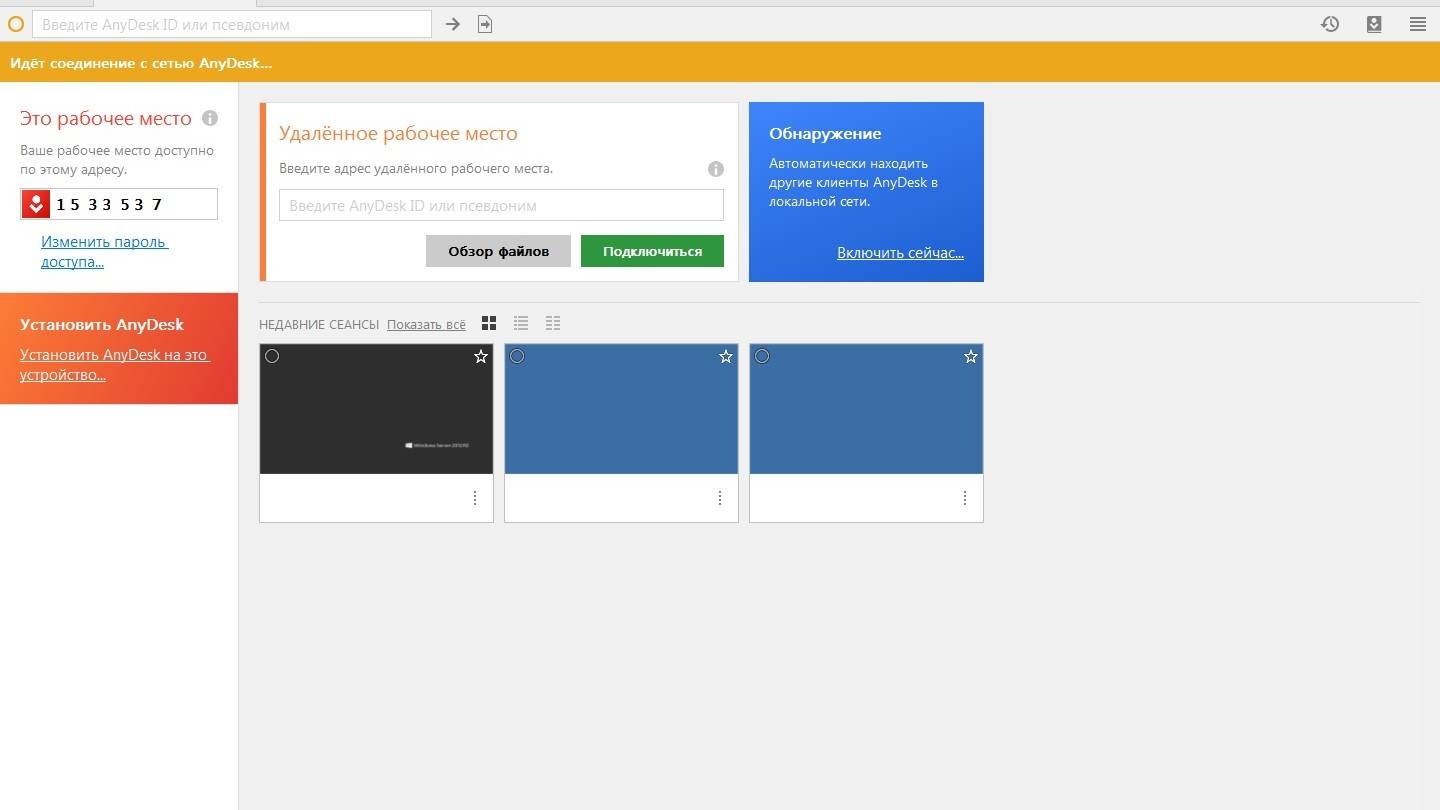 Не работает Anny Desk Идет соединение с сетью смотреть онлайн