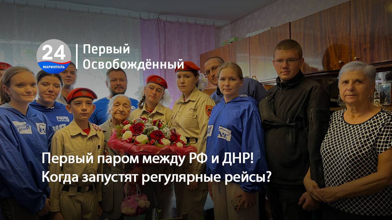 Мариупольских ветеранов поздравили представители «Юнармии» и «Молодой Гвардии». 10.09.2025
