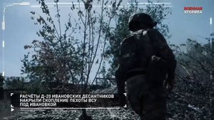 9 сентября. Военная хроника.