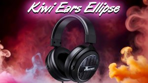 Обзор Kiwi Ears Ellipse  Большие драйверы, огромное удовольствие