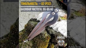 Варган Компас, мастера Дмитрия Глазырина