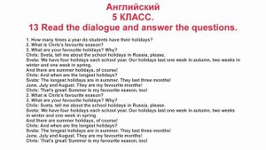Английский. 5 класс. 13 Read the dialogue and answer the questions