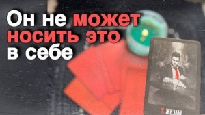 Что он хочет сказать вам прямо сейчас... 🍁🧡♣️ таро расклад