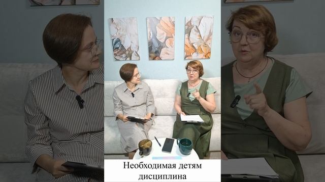 Необходимая детям дисциплина