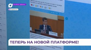 ОТВ теперь работает в приложении MAX