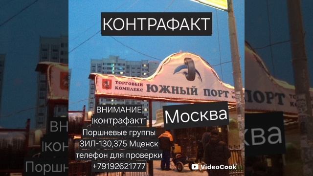 Контрафакт Южный порт Москва смотреть онлайн