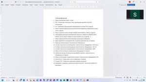 Семинар 1 (часть2)