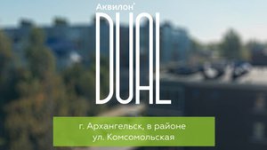 ЖК «Аквилон DUAL». Панорама 4-5 этаж. Сентябрь 2025