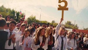 День Знаний