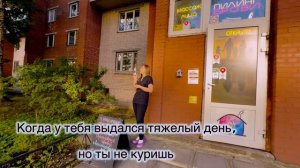 Нервный день