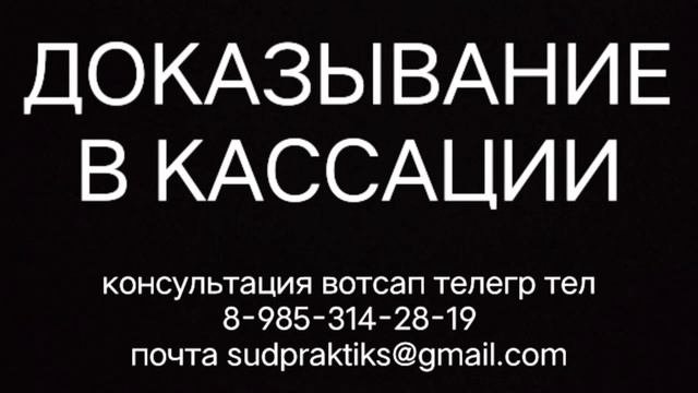 доказывание в кассационном суде