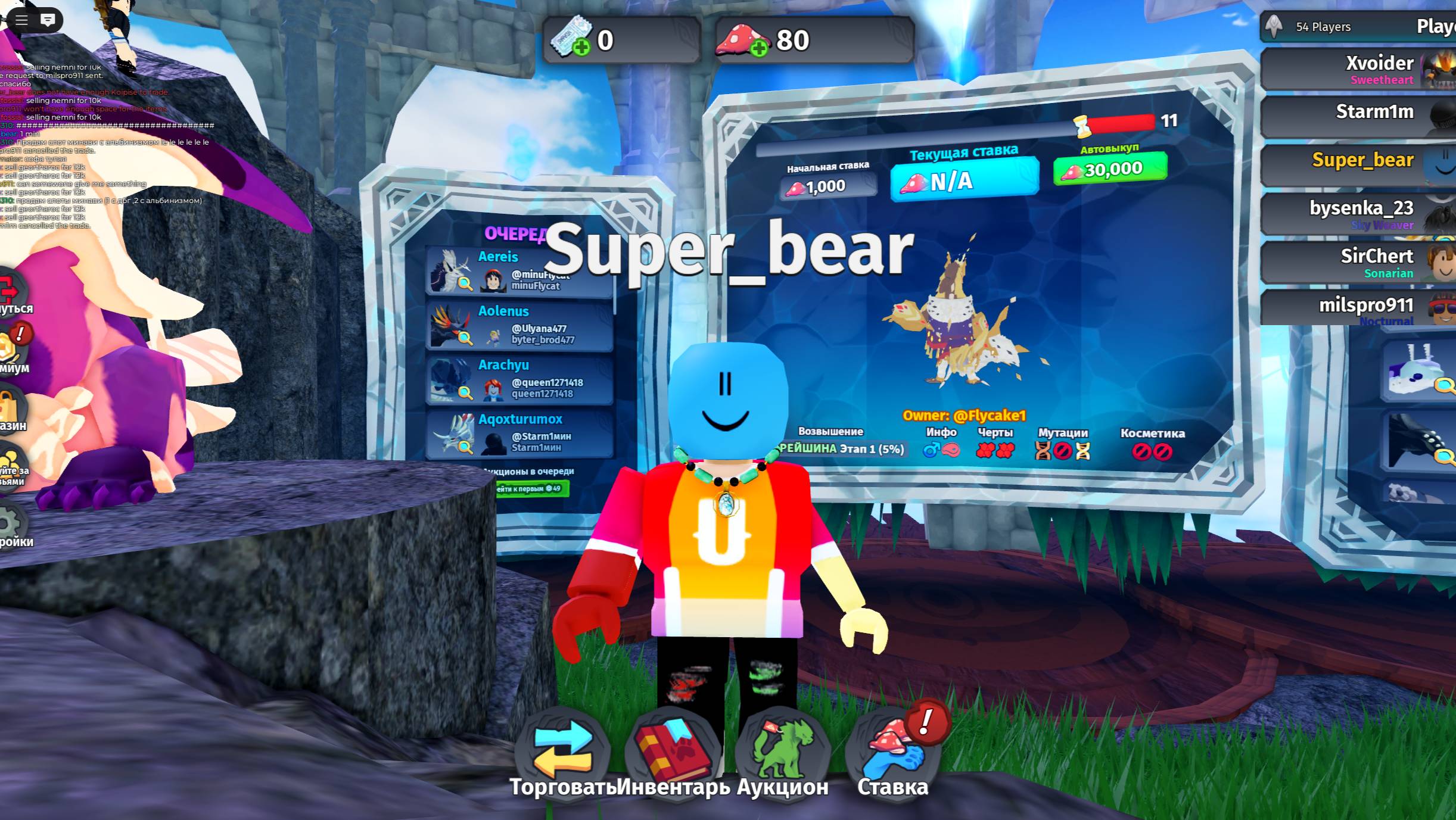 добиваем старейшину!