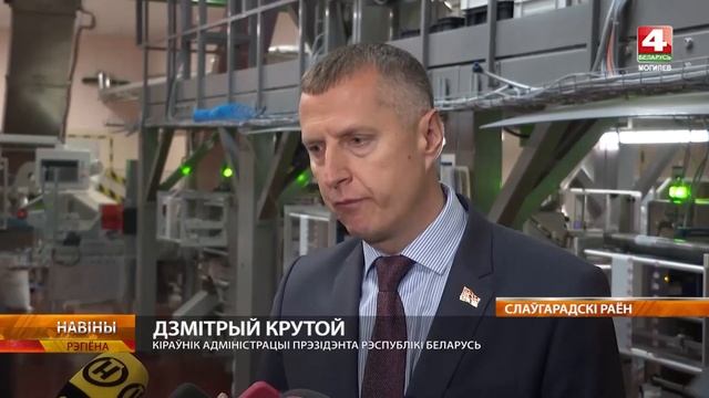 Дмитрий Крутой с рабочим визитом посетил Славгородск? смотреть онлайн