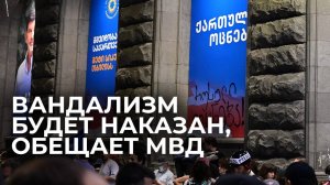 За испорченный баннер Кахи Каладзе протестующим грозит срок