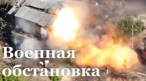 ВС РФ активно продвигаются на Запорожском направлении