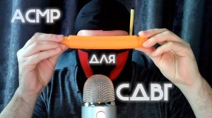АСМР | ТЕСТ СДВГ | ПРОВЕРКА КОНЦЕНТАЦИИ