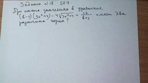 Задание №18 ЕГЭ. Метод расположения корней квадратного трехчлена.