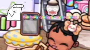 Пов: идея не моя 👌🏾