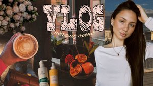 Осенний влог Много распаковок. Мотивация и дисциплина. Моя система планирования