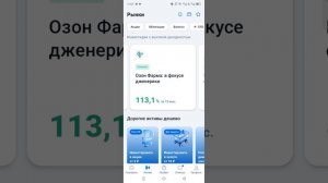 Брокер БКС. Мой счет. Мое первое мнение. Тестируем дальше.