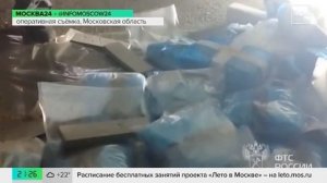 Телеканал «Москва 24», программа «Московский патруль», 09.09.2025