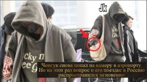 Фанаты уже рисуют сценарии: Чонгук на Красной площади... /ОЗВУЧКА TANIY/...
