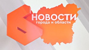 Выпуск новостей 9 сентября 2025